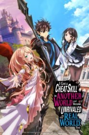 I Got a Cheat Skill in Another World and Became Unrivaled in the Real World, Too: Season 1