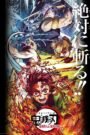Demon Slayer: Kimetsu no Yaiba Entertainment District Infiltration Arc
